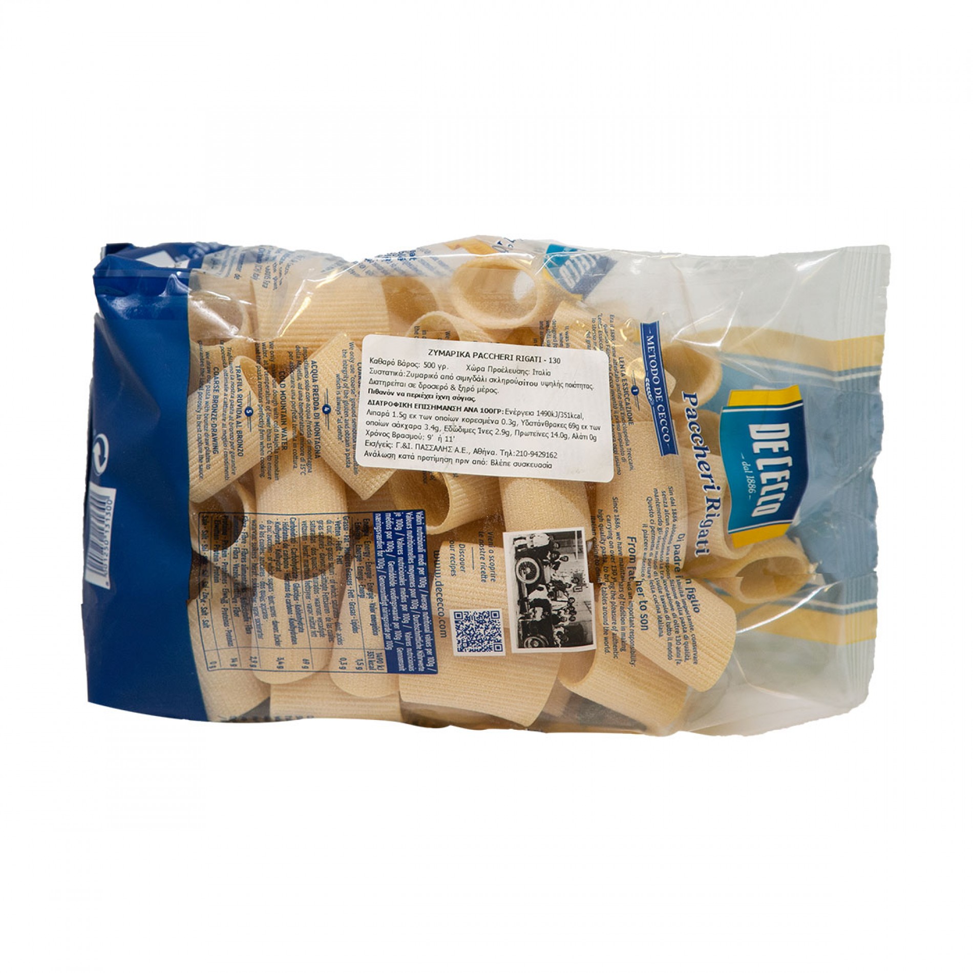 Ζυμαρικά Paccheri Rigati no. 130 De Cecco 500gr
